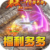 血饮天下（无限爆充0.1折）